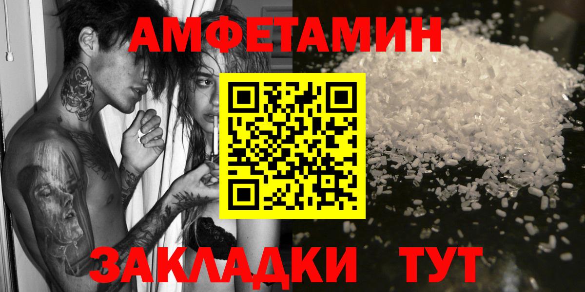 АМФЕТАМИН Premium Белогорск