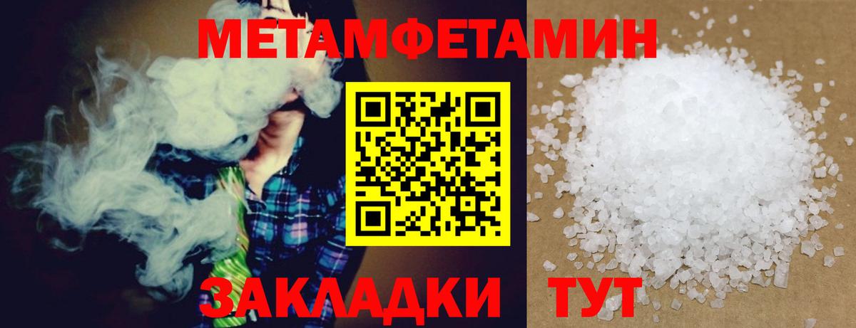 Меф мяу мяу Белогорск