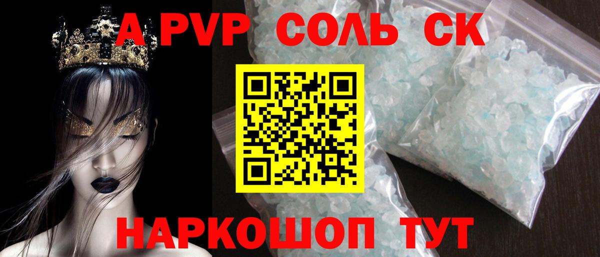 Alfa_PVP мука Белогорск