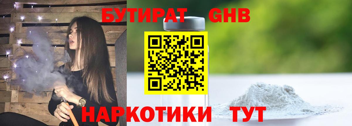 БУТИРАТ оксана  Вход с VPN  БУТИРАТ  Белогорск 