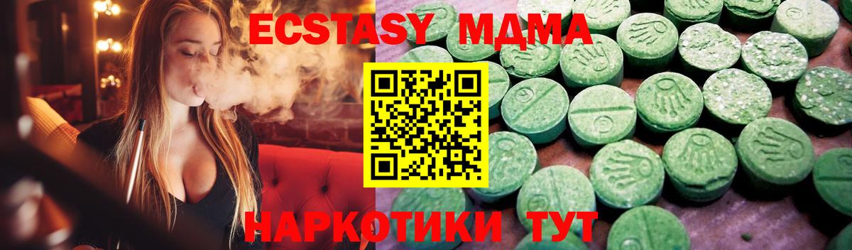 Ecstasy mix  Ecstasy  ЭКСТАЗИ Philipp Plein  Белогорск  Вход с VPN 