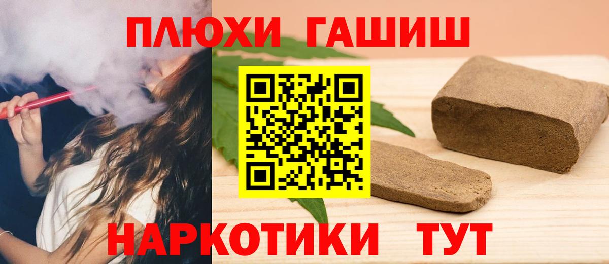 Белогорск  ГАШИШ ice o lator  магазин    ГАШ hashish  Вход с VPN 