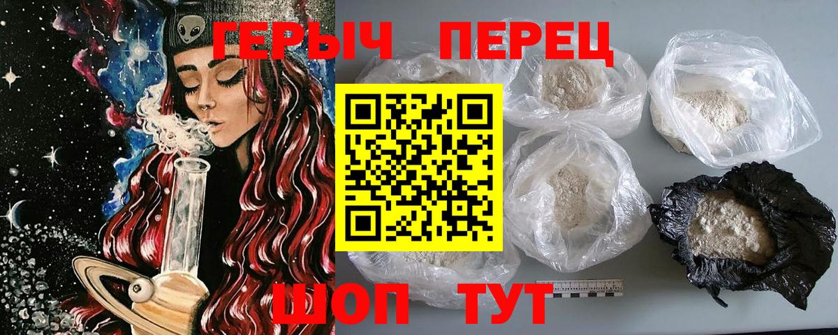Героин Афган Белогорск