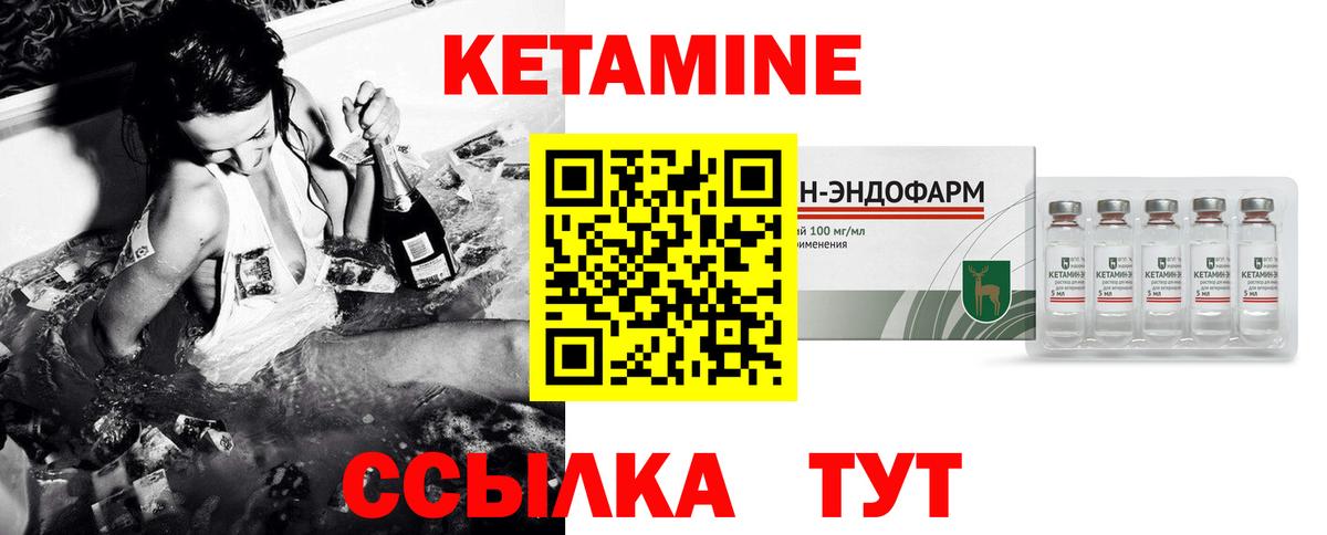 Белогорск  Кетамин ketamine  Вход с VPN 