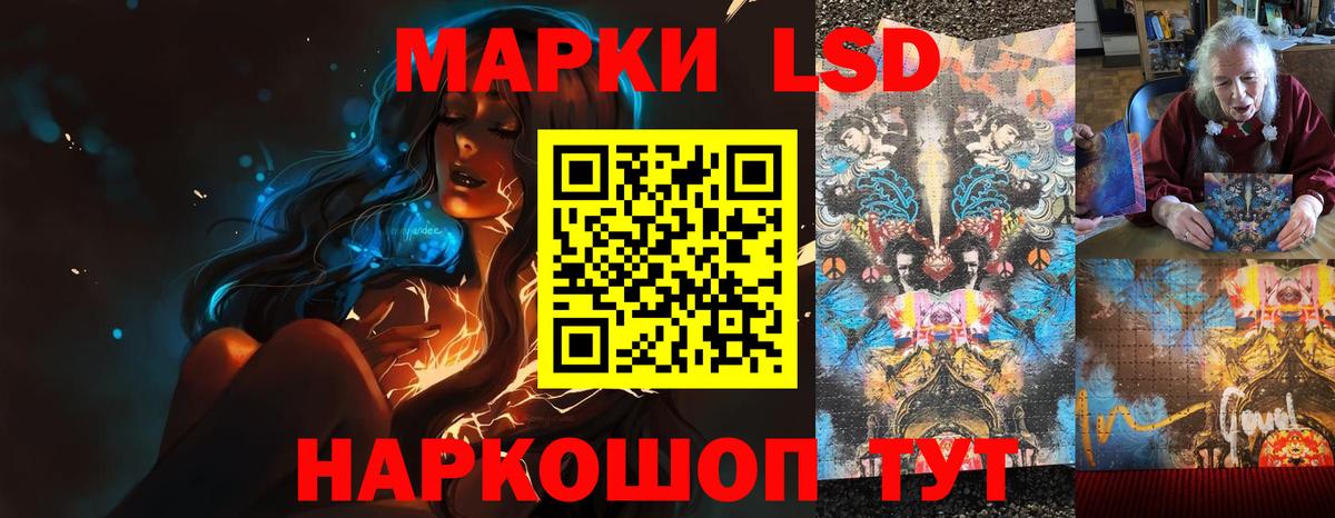 Белогорск  LSD-25 экстази ecstasy  Вход с VPN 
