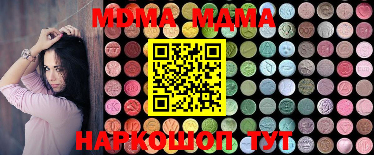 Белогорск  MDMA crystal  Вход с VPN  MDMA  MDMA кристаллы 