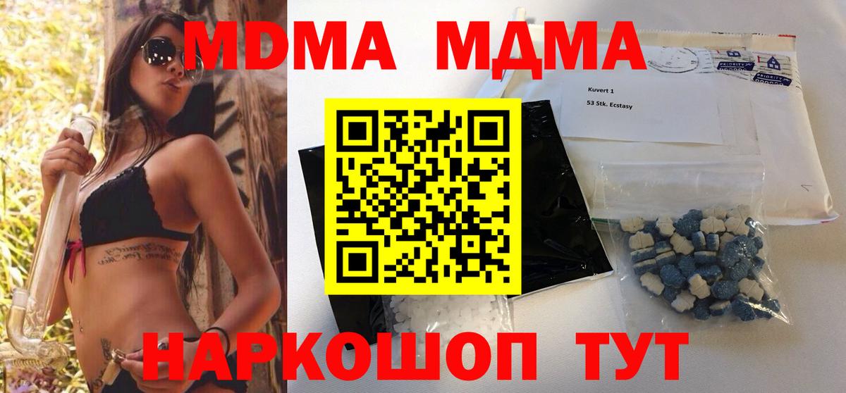 МДМА VHQ Белогорск