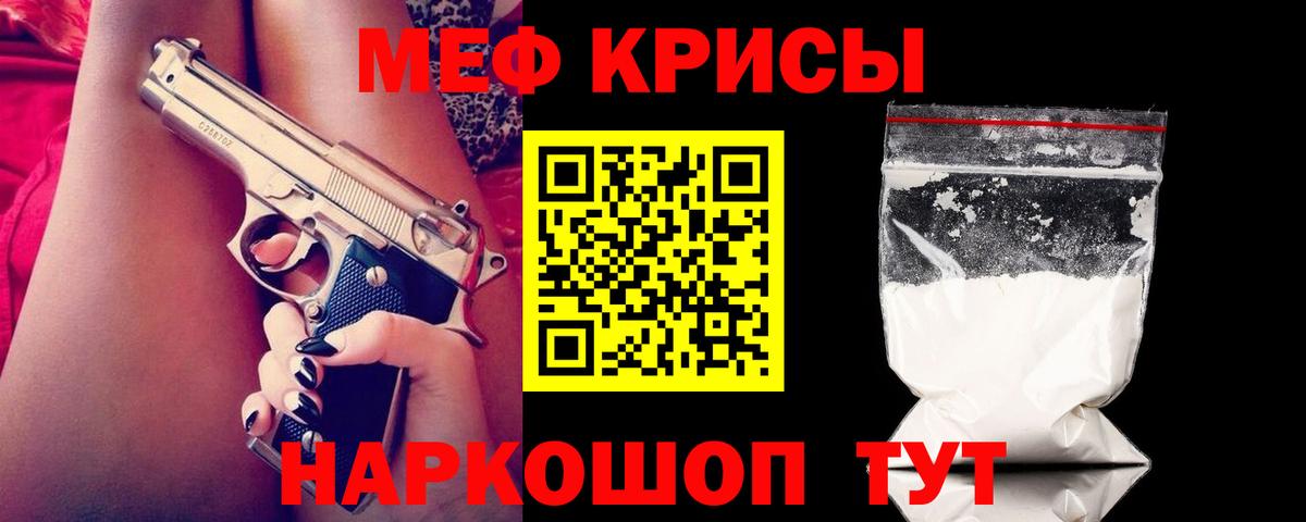 Мефедрон mephedrone  Мефедрон  Вход с VPN  Белогорск  МЕФ 4 MMC 