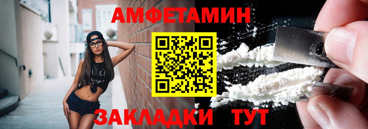 МЕТАМФЕТАМИН витя Белогорск
