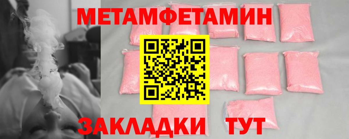 Белогорск  Метамфетамин винт  Вход с VPN 