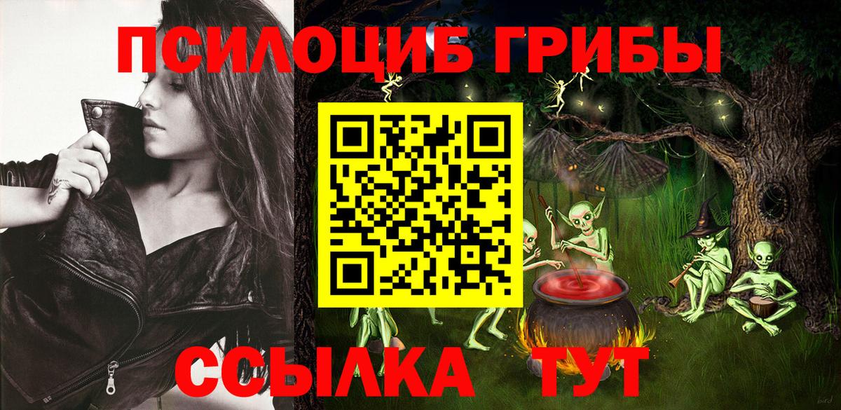Галлюциногенные грибы прущие грибы  Вход с VPN  Псилоцибиновые грибы MAGIC MUSHROOMS  Белогорск 