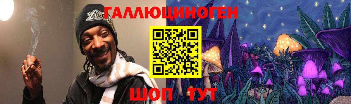 Псилоцибиновые грибы мухоморы Белогорск